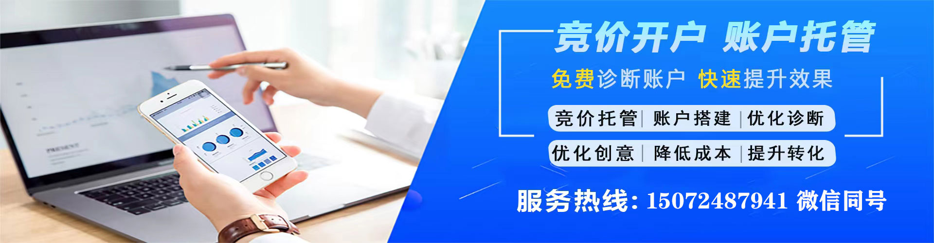 城西信息流托管